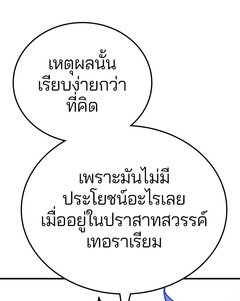Player - หน้า 7