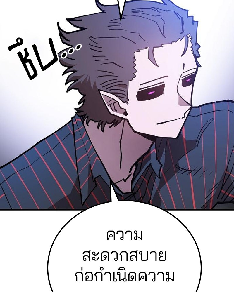 Player - หน้า 8