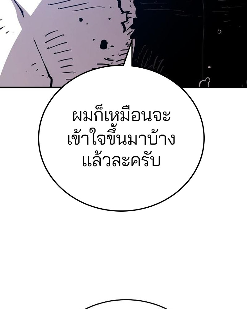 Player - หน้า 85