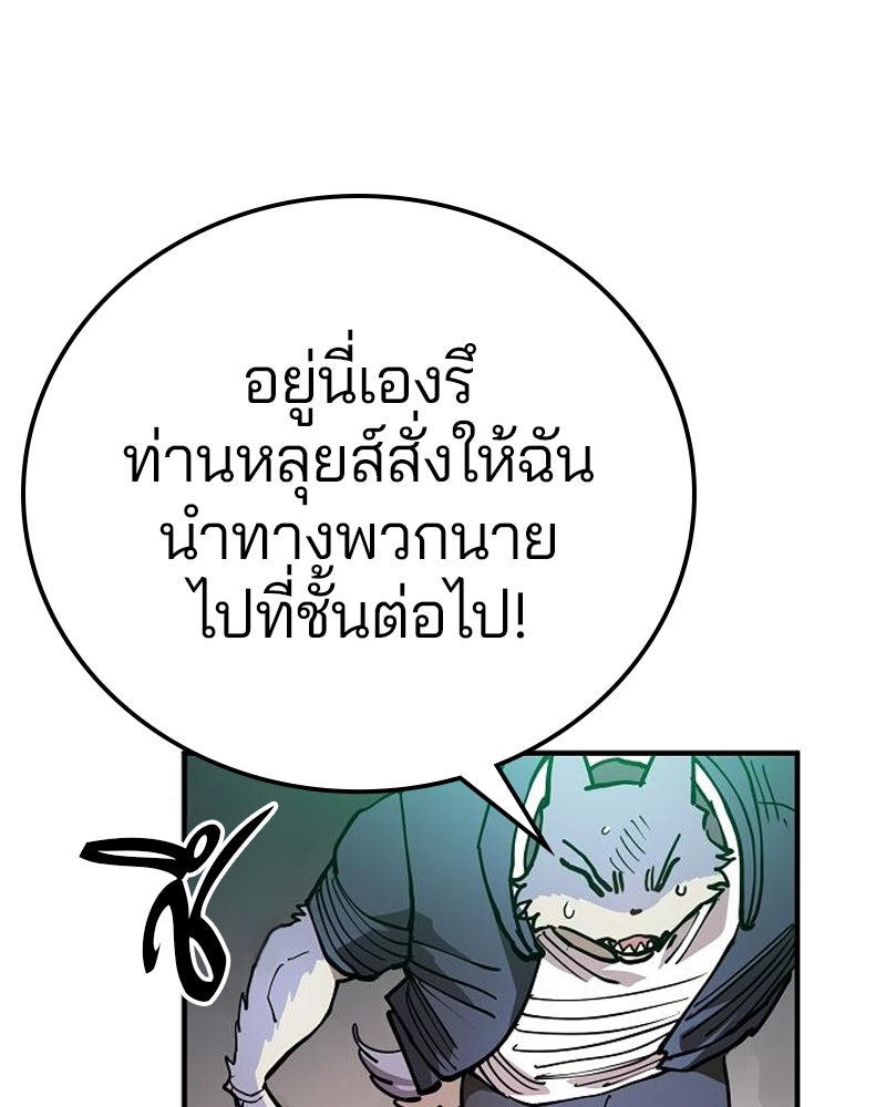 Player - หน้า 29