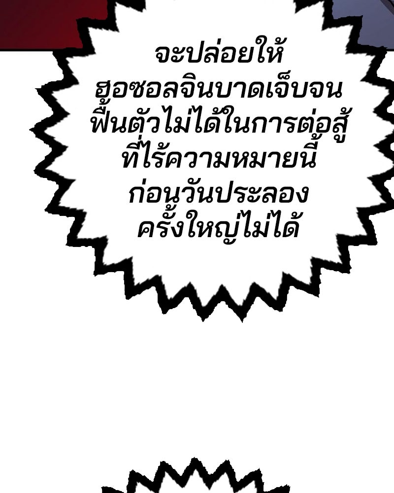 Player - หน้า 33