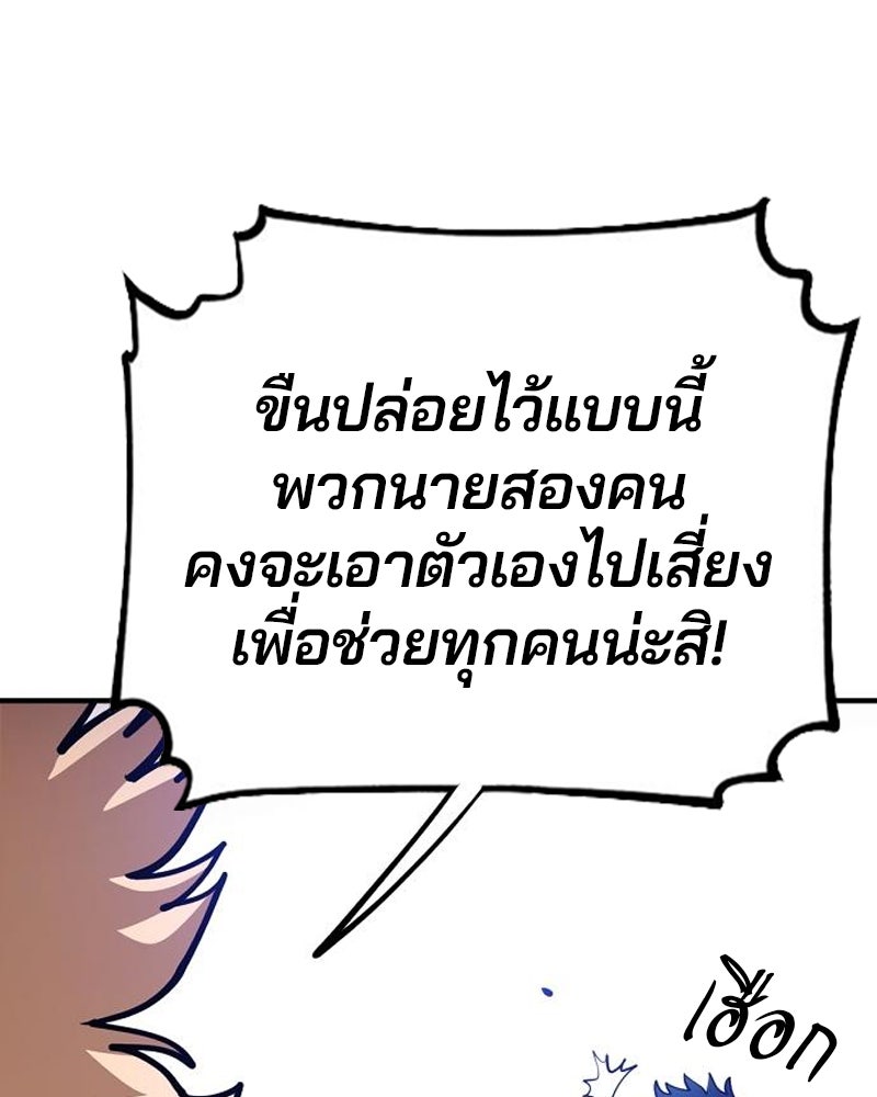 Player - หน้า 52