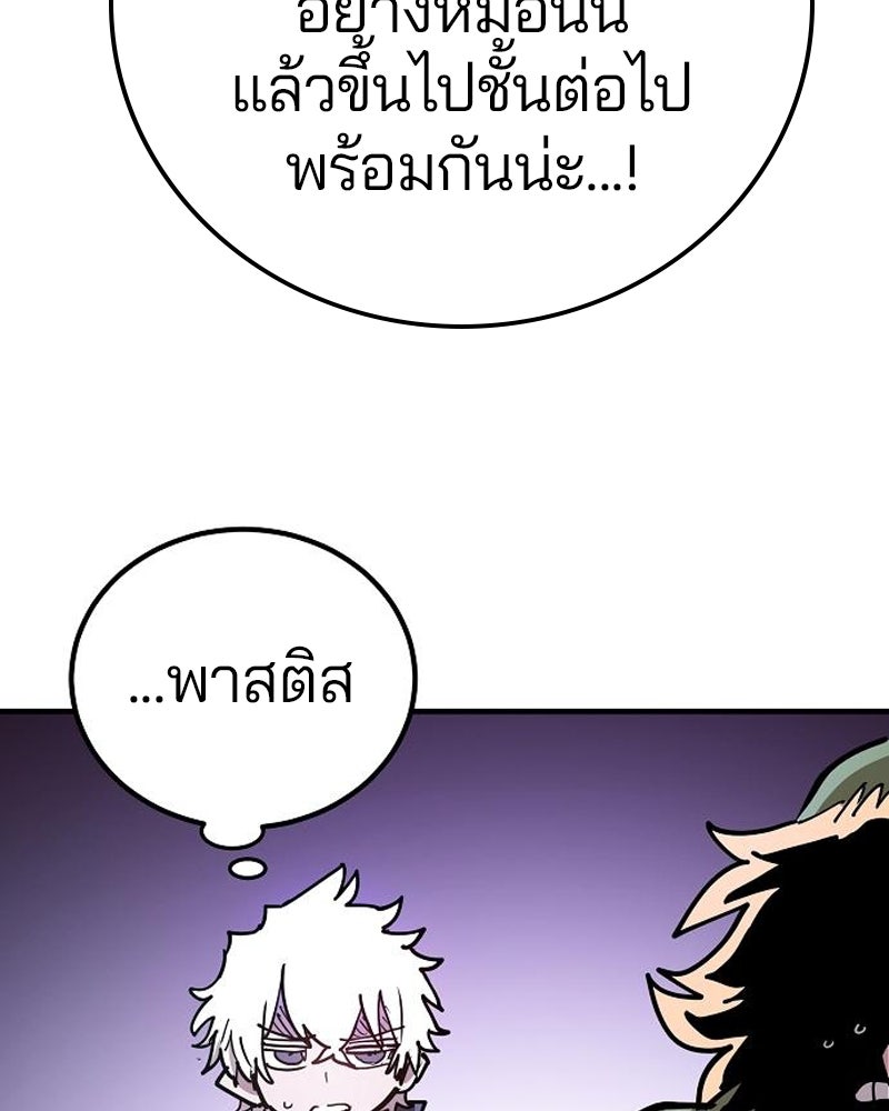 Player - หน้า 63