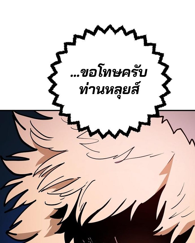 Player - หน้า 67