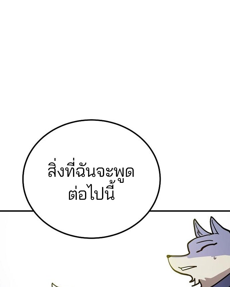 Player - หน้า 69