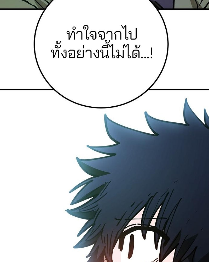 Player - หน้า 73