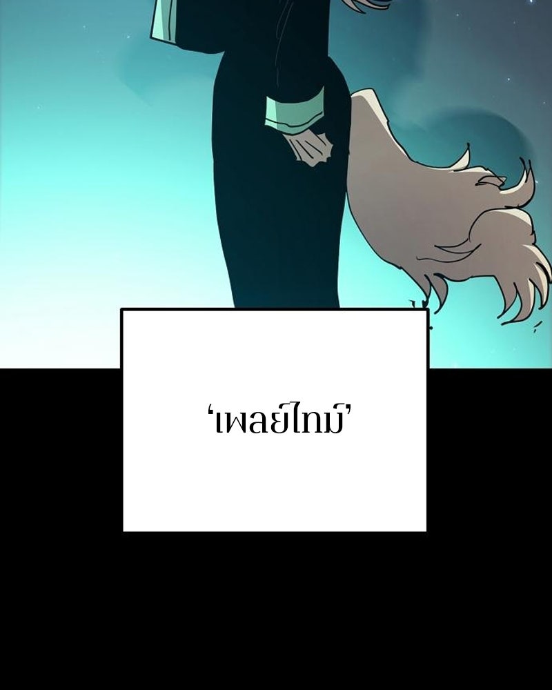 Player - หน้า 80