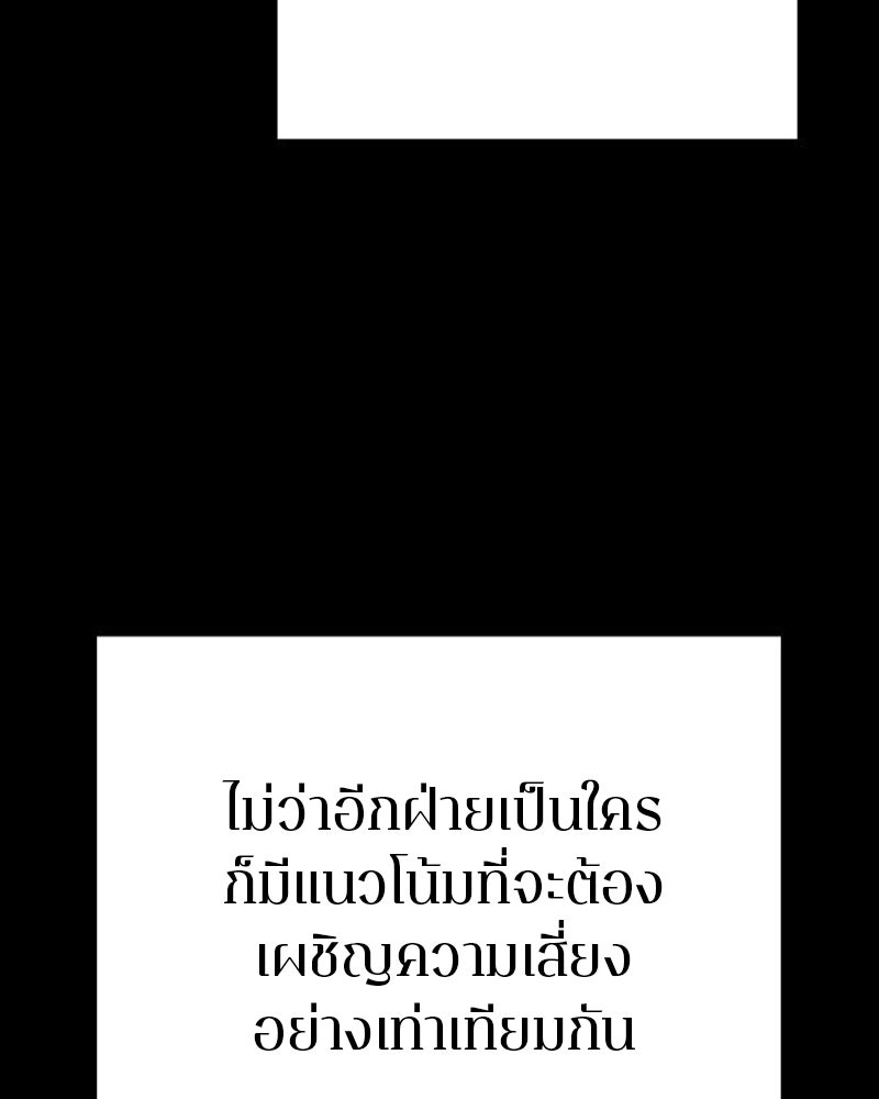 Player - หน้า 83