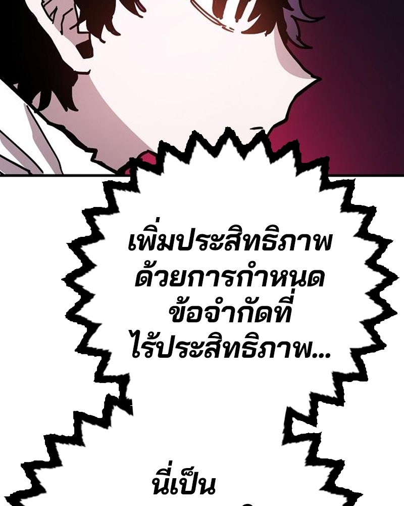 Player - หน้า 92