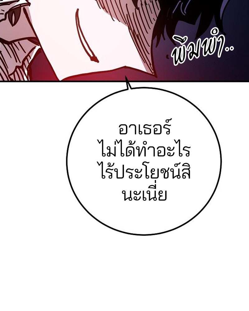 Player - หน้า 97
