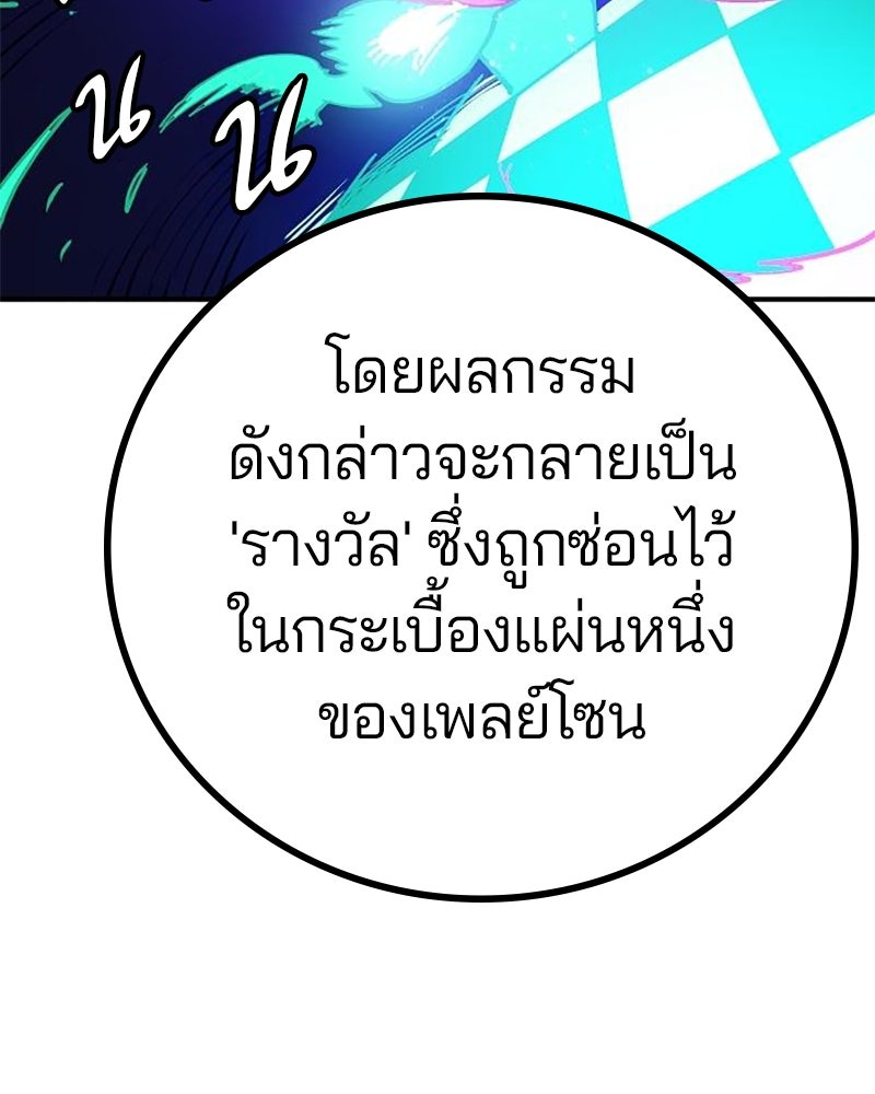 Player - หน้า 166