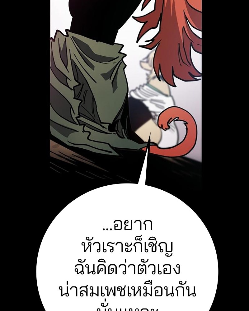 Player - หน้า 28