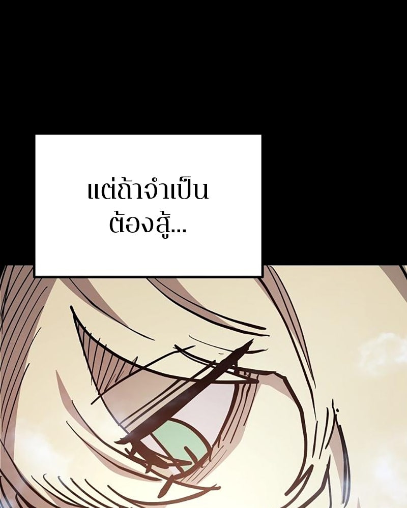 Player - หน้า 71