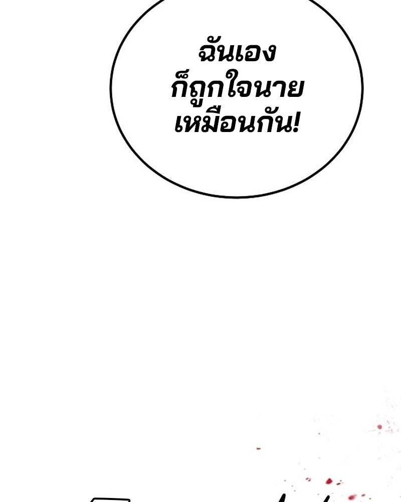 Player - หน้า 116