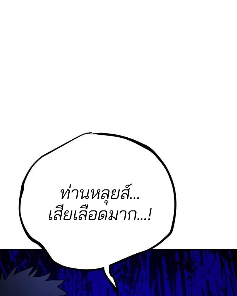 Player - หน้า 61