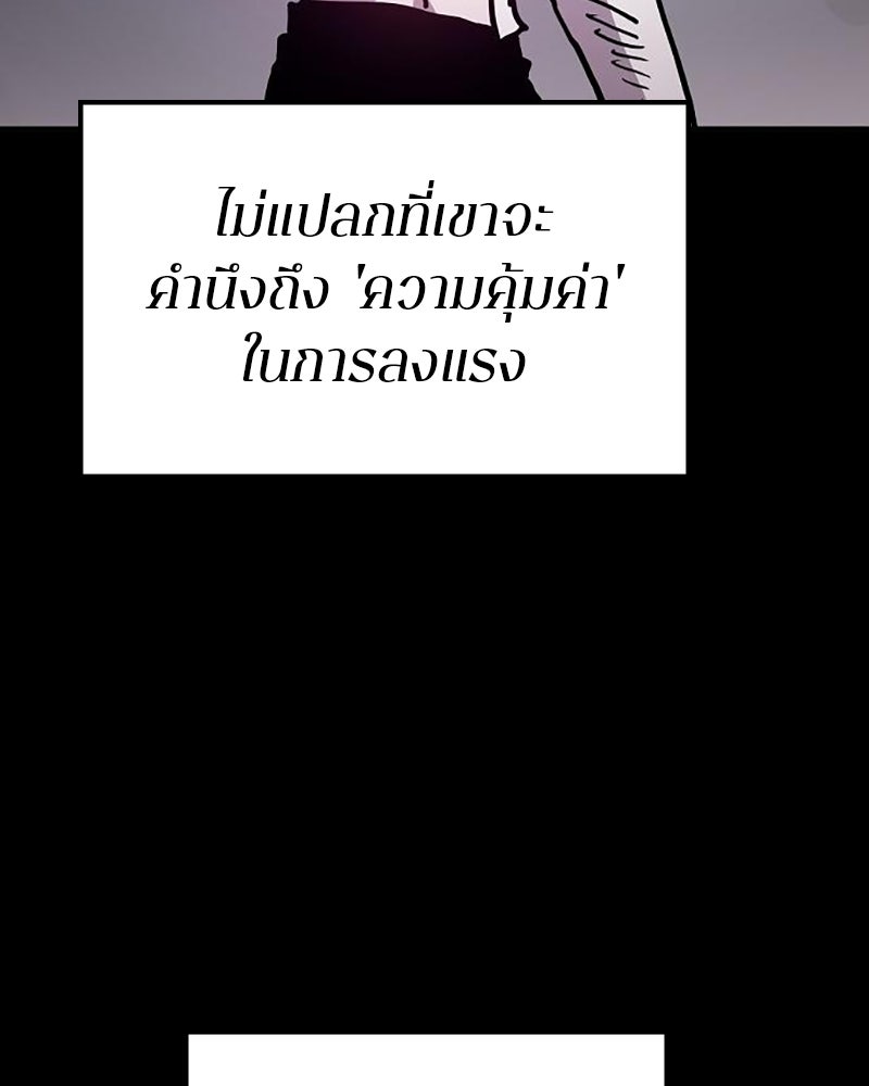 Player - หน้า 116