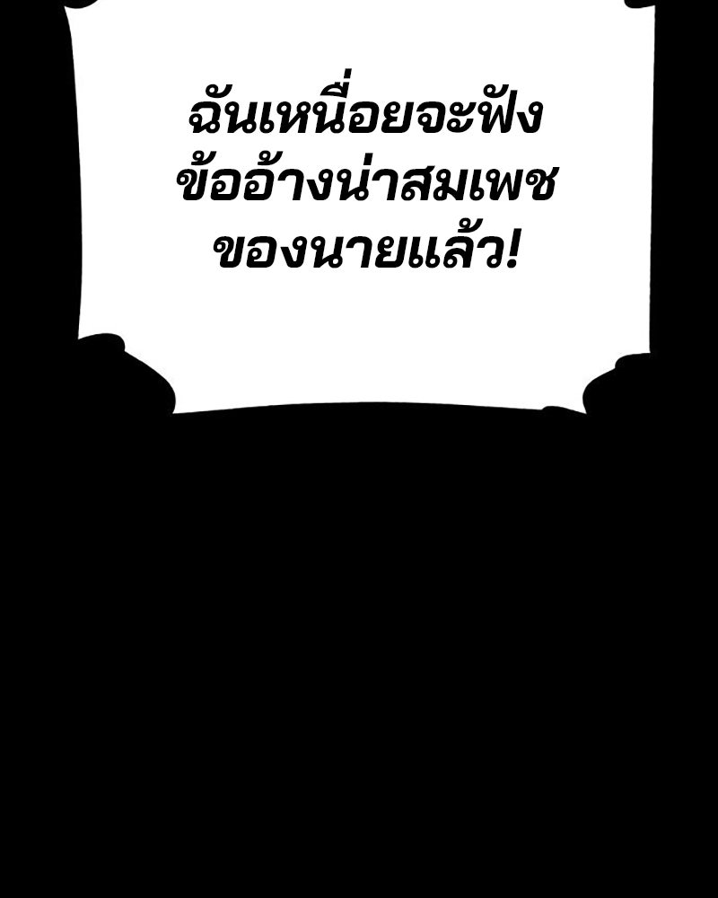Player - หน้า 63