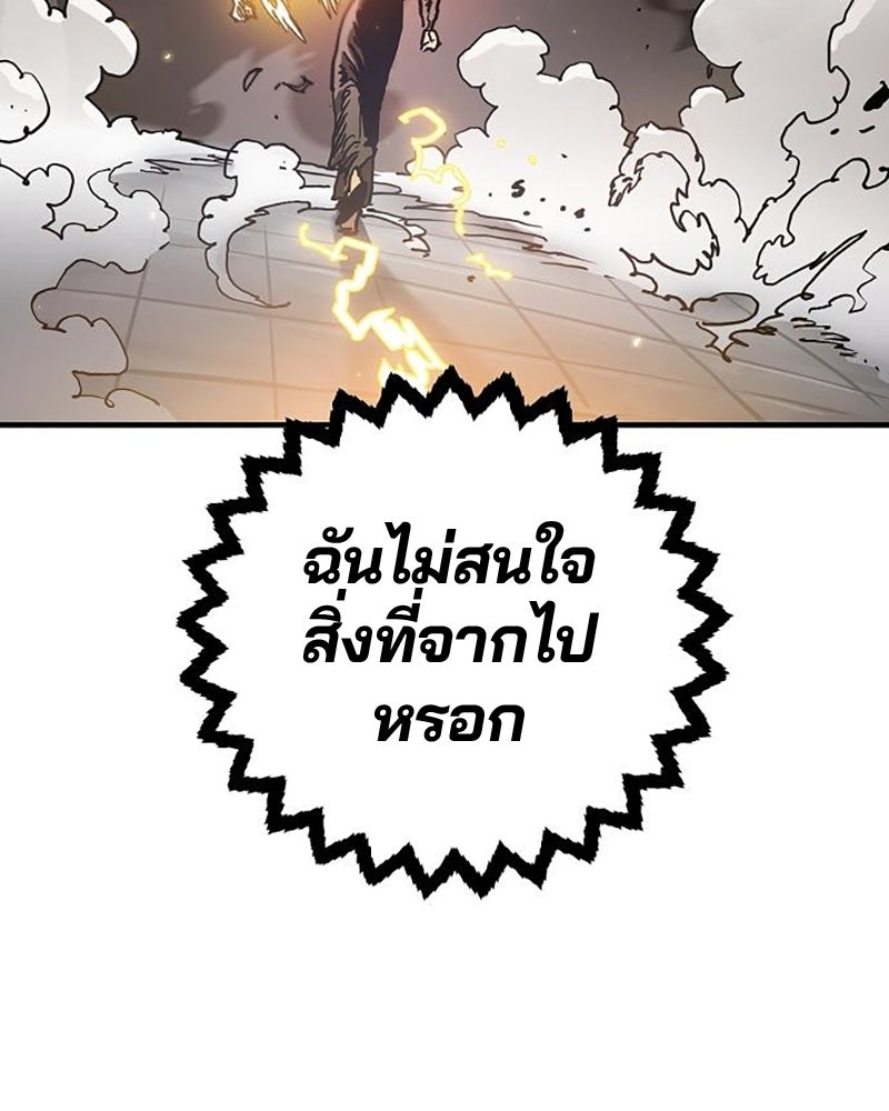 Player - หน้า 23