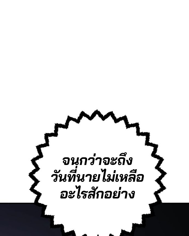 Player - หน้า 40