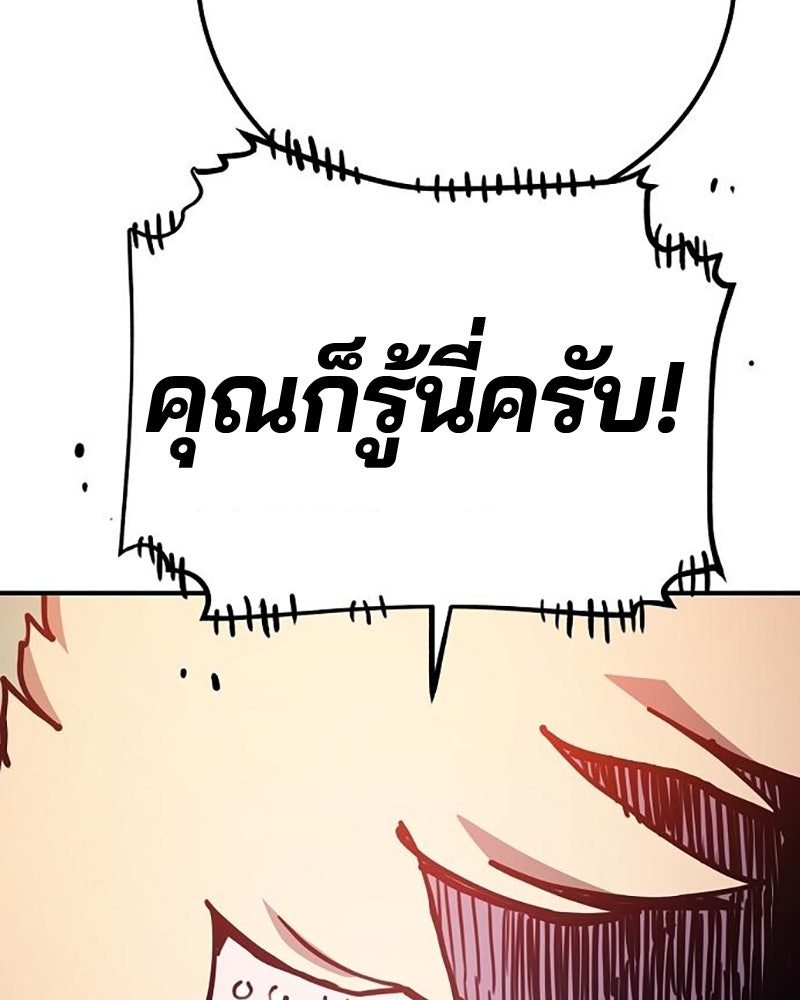 Player - หน้า 45