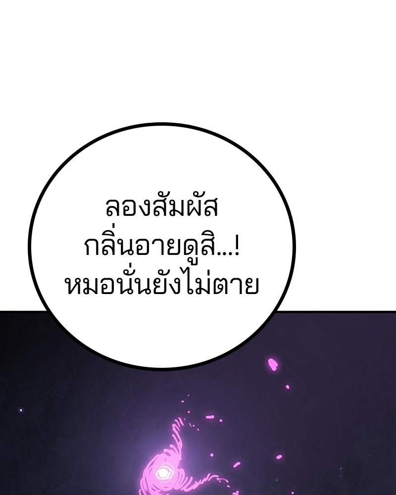 Player - หน้า 47