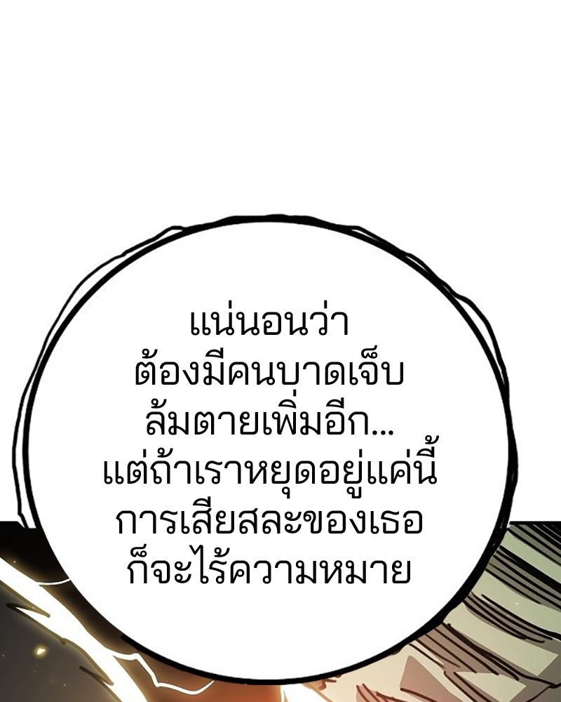 Player - หน้า 52