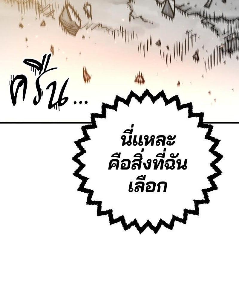 Player - หน้า 67