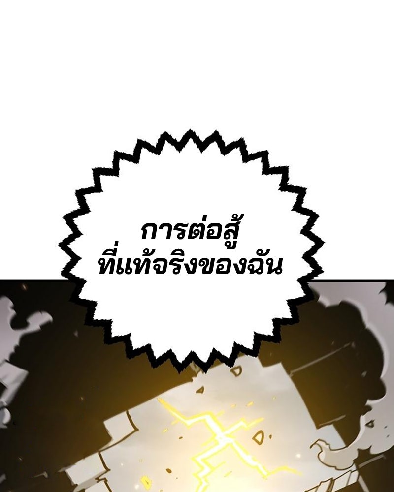 Player - หน้า 68