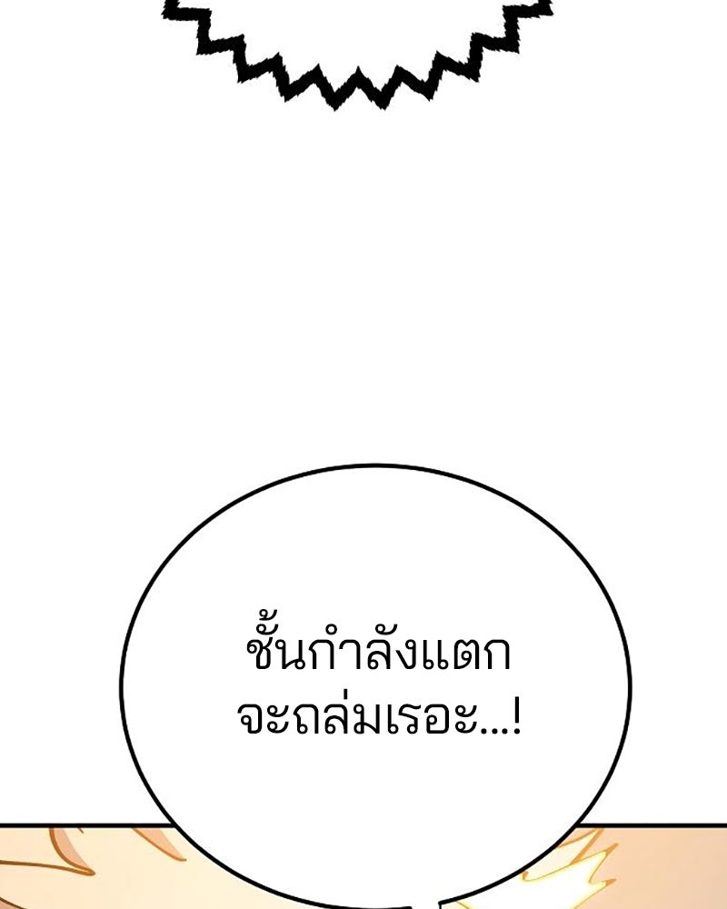 Player - หน้า 71