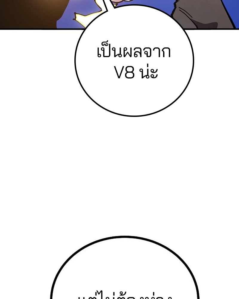 Player - หน้า 73