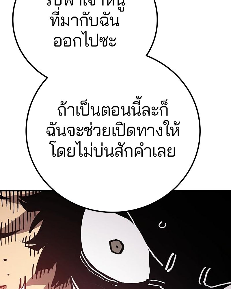 Player - หน้า 79