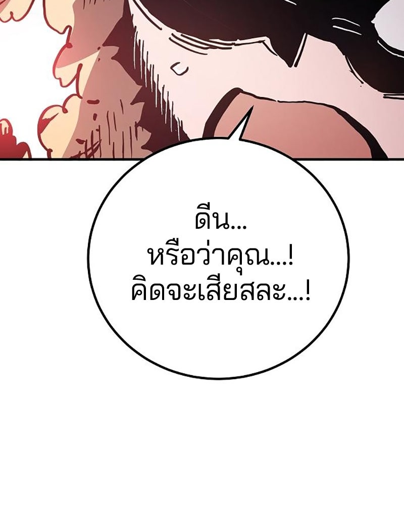 Player - หน้า 80
