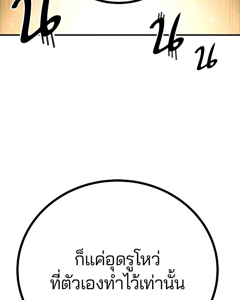 Player - หน้า 82