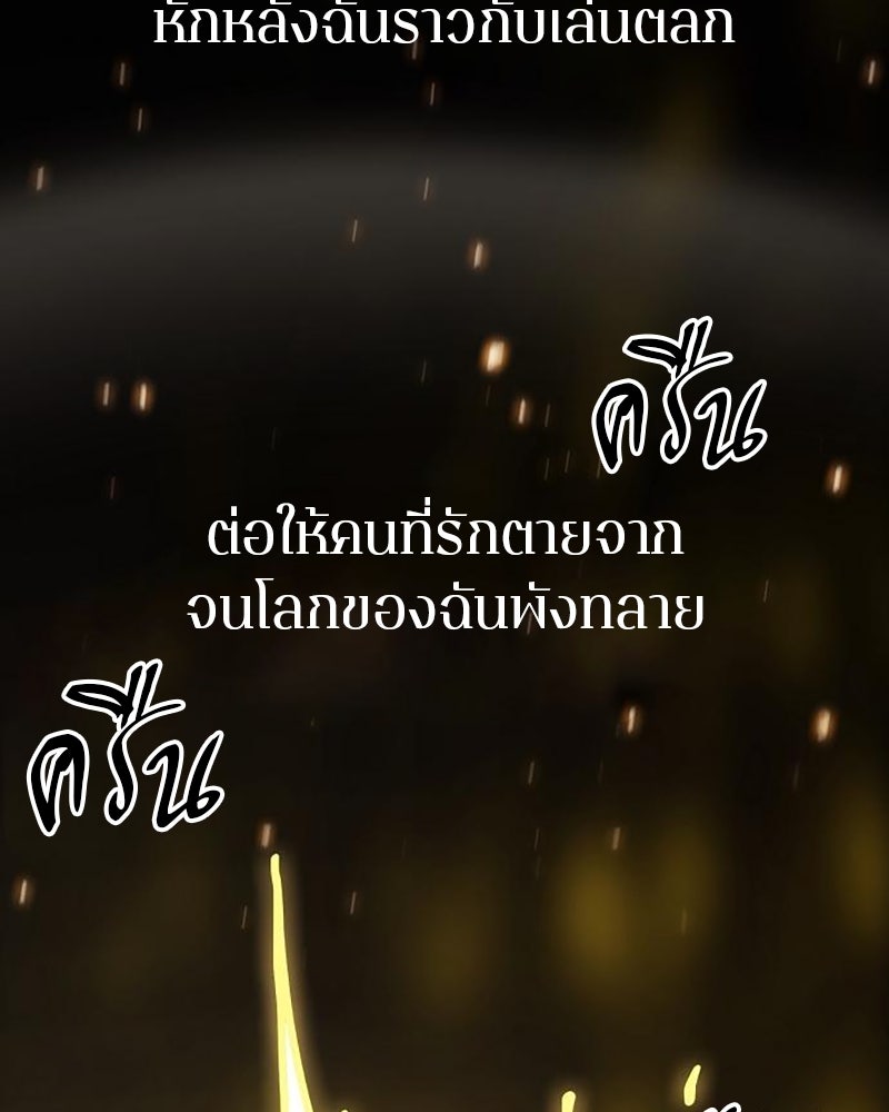 Player - หน้า 87