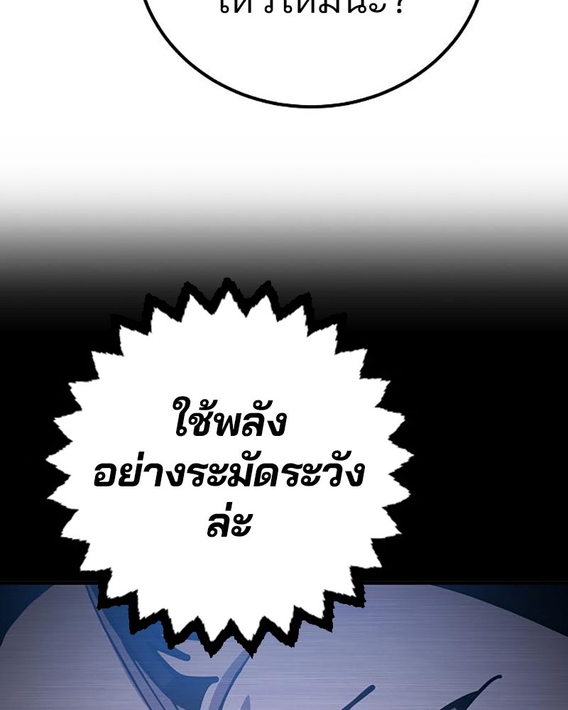 Player - หน้า 102