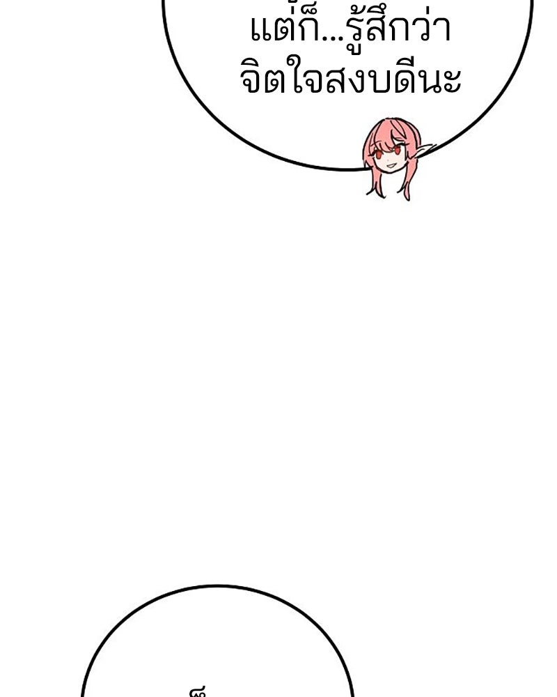 Player - หน้า 136