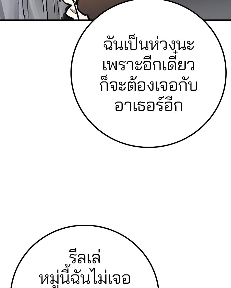 Player - หน้า 140