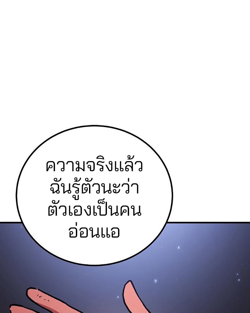 Player - หน้า 144
