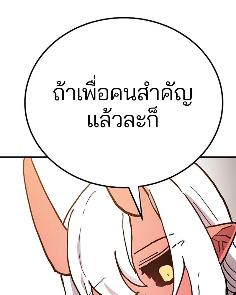 Player - หน้า 147