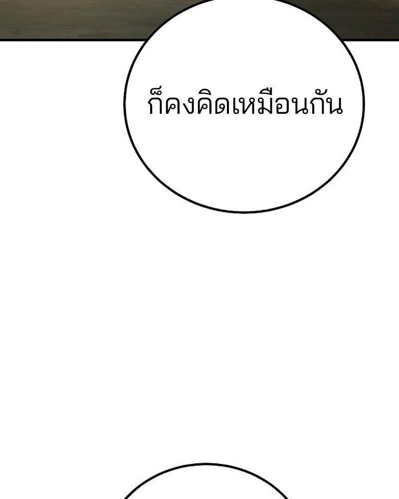 Player - หน้า 151