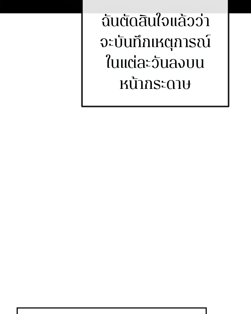 Player - หน้า 28