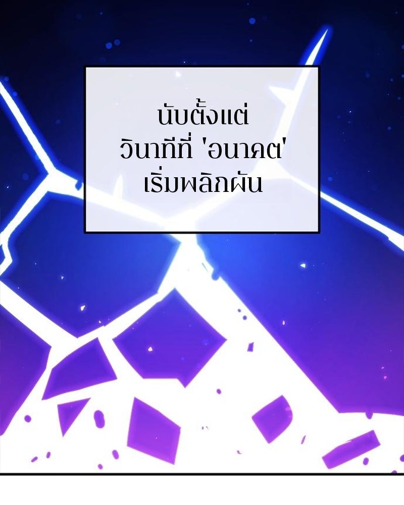 Player - หน้า 33