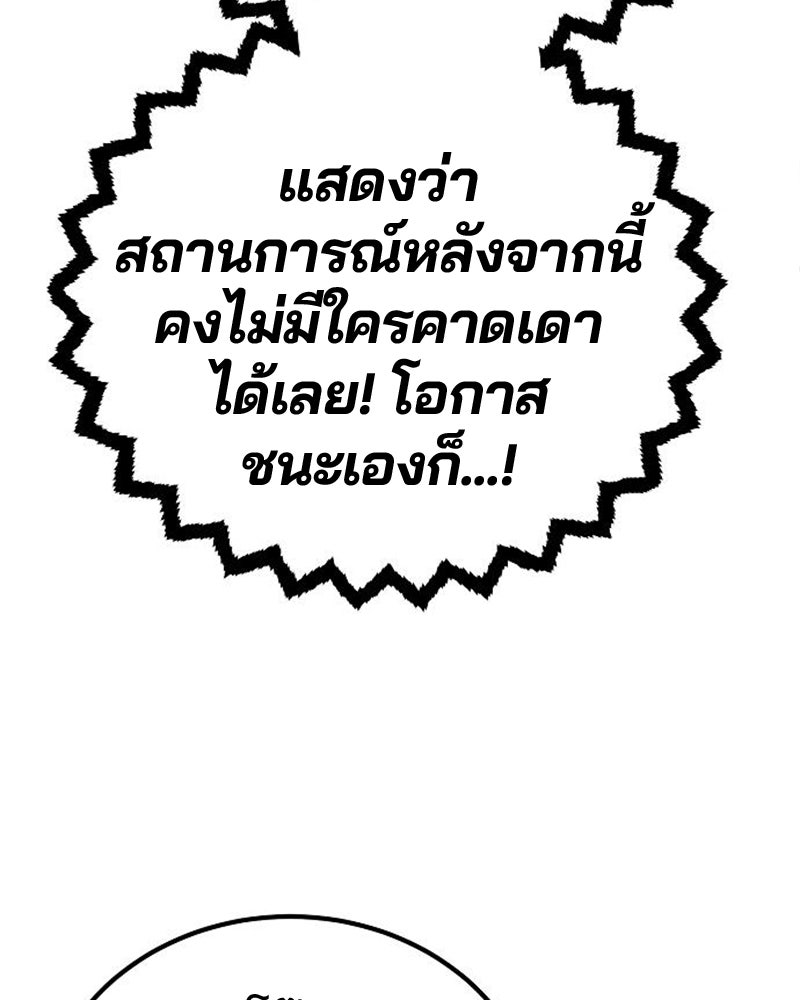 Player - หน้า 45