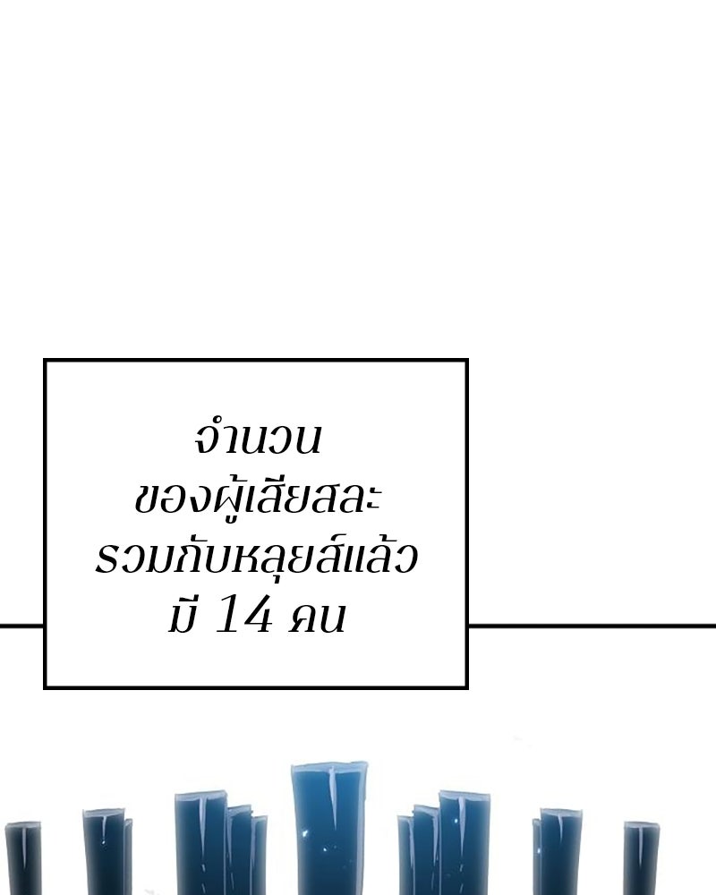 Player - หน้า 52