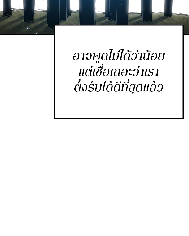 Player - หน้า 53