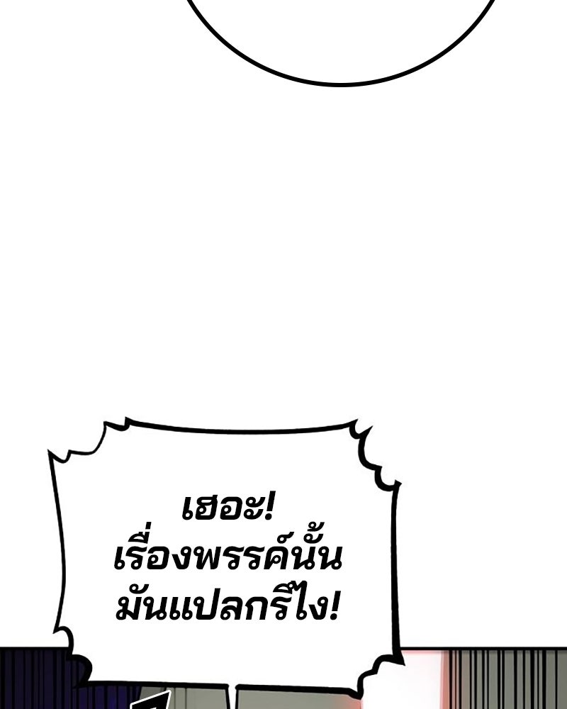 Player - หน้า 7