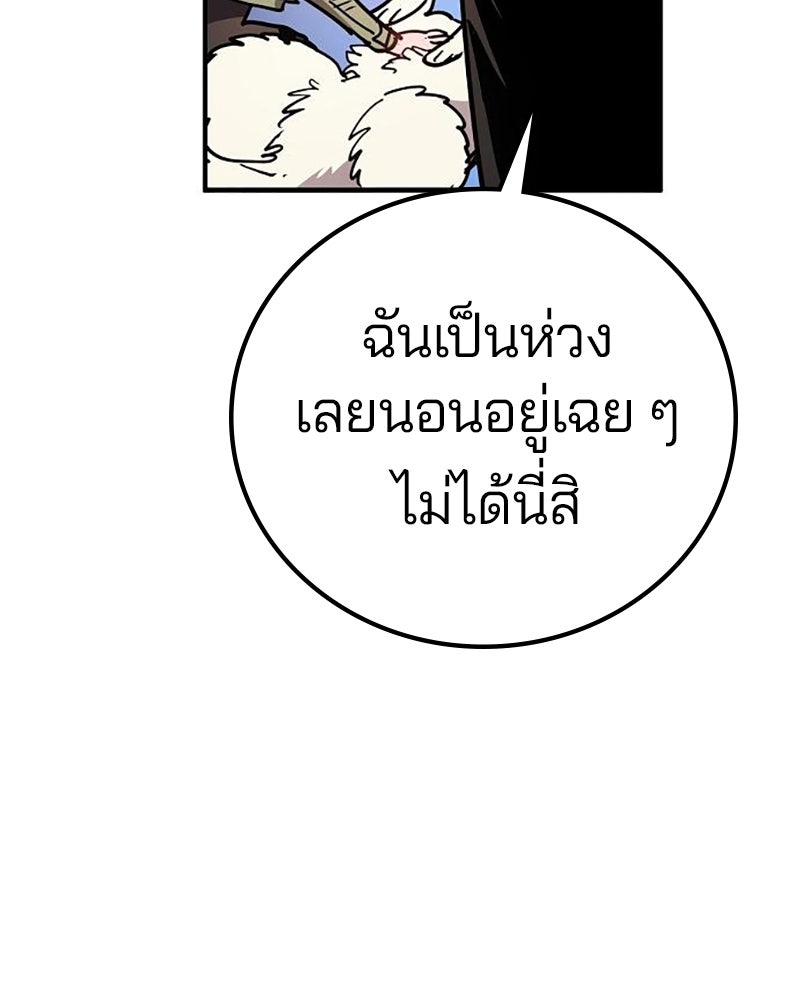 Player - หน้า 72