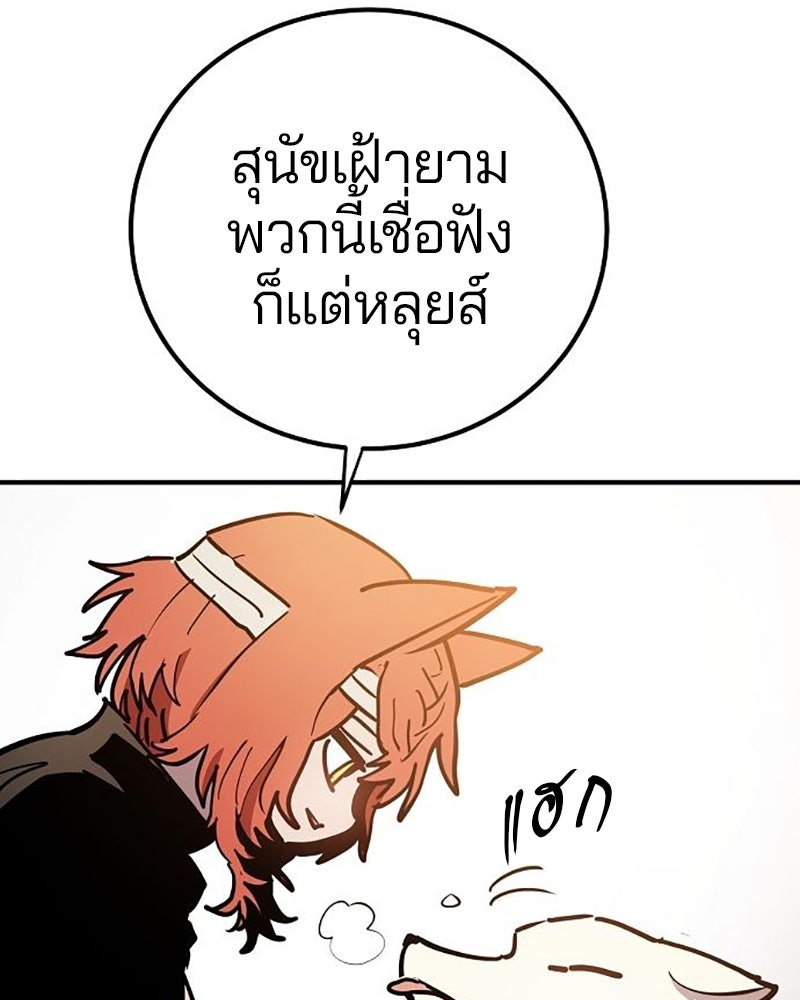 Player - หน้า 73