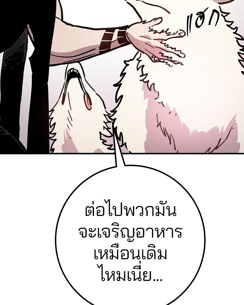 Player - หน้า 74