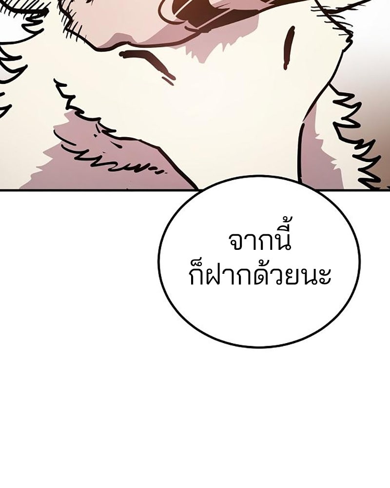 Player - หน้า 76